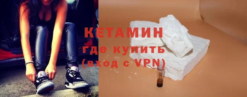 Кетамин ketamine  купить закладку  Алзамай 